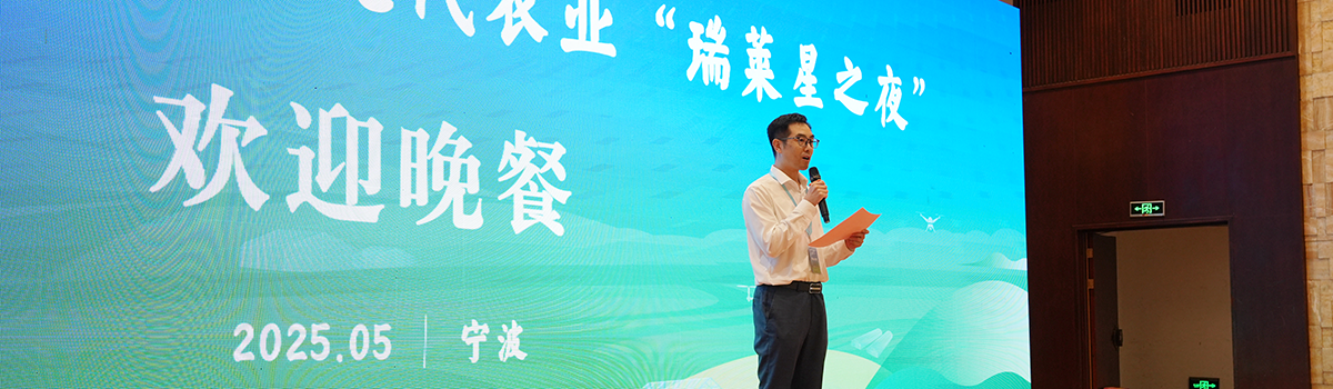 華蓁現(xiàn)代農業(yè)閃耀全國盛會：以追夢之姿繪就中國方案新圖景